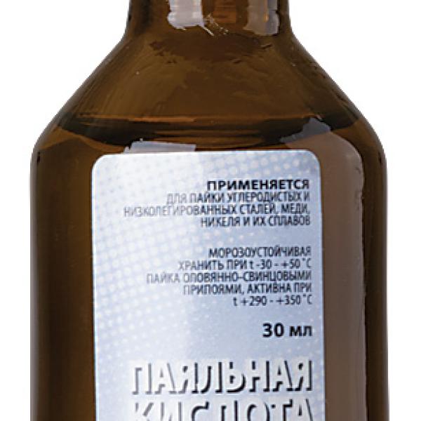 Паяльная кислота ( высокоактивный флюс на основе хлористых солей цинка ) 30 мл 60568