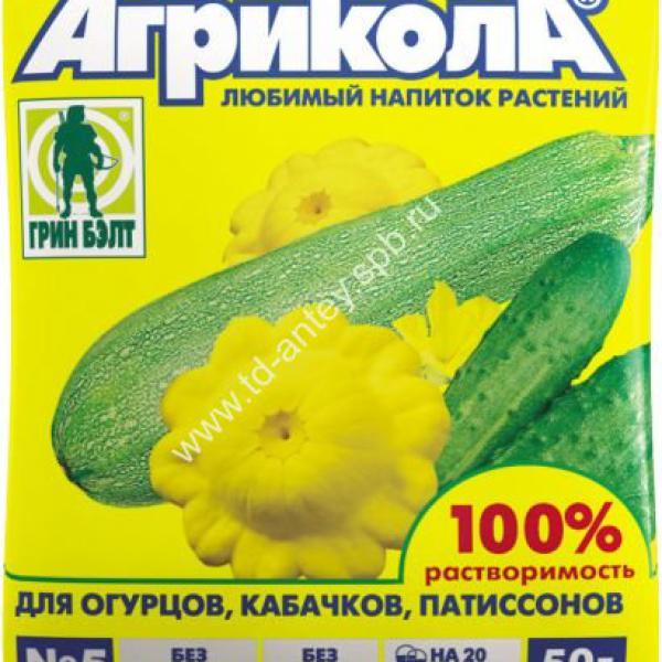 Агрикола 5 Для огурцов, кабачков, патиссонов . 50гр