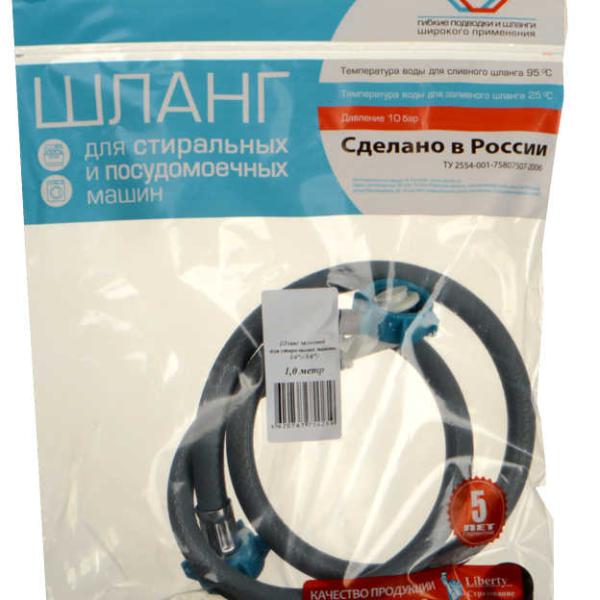 Шланг заливной 1,5м (в упаковке)  37612